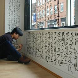 Digital Record 'Chun-Chao installing the Heart Sutra at CAC'