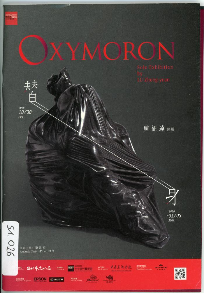 Oxymoron, Solo Exhibition by Lu Zheng-yuan - Shlosal:  Zheng Lu, solo exhibition / Taipei : Museum of Contemporary Art, Taipei (MOCA) : 2015