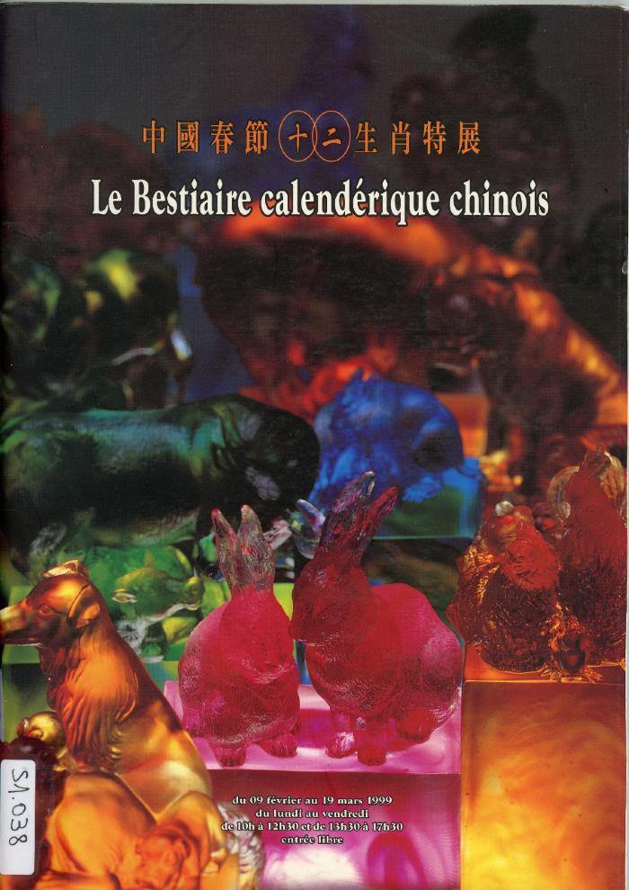 Le Bestiaire calenderique chinois / Paris : Centre culturel de Taiwan à Paris : 1999