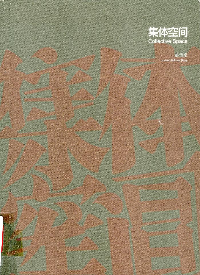 Collective Space / Jiang, J J (eds.) / Hong Kong 1aSpace : 2005