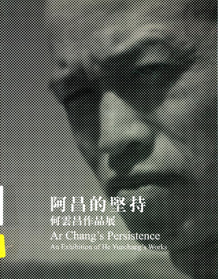Ar Chang's Persistence: An Exhibition of He Yunchang's Works /Tang Xin & He Yunchang (eds.) / Beijing : Beijing Tokyo Art Projects  :  2003