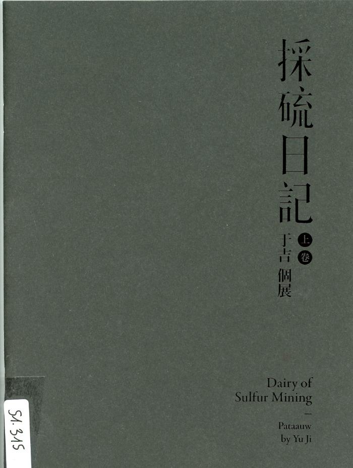 Diary of Sulfur Mining - Pataauw / Isabelle Kuo (eds)  / Taipei : Mind Set Art Center : 2016