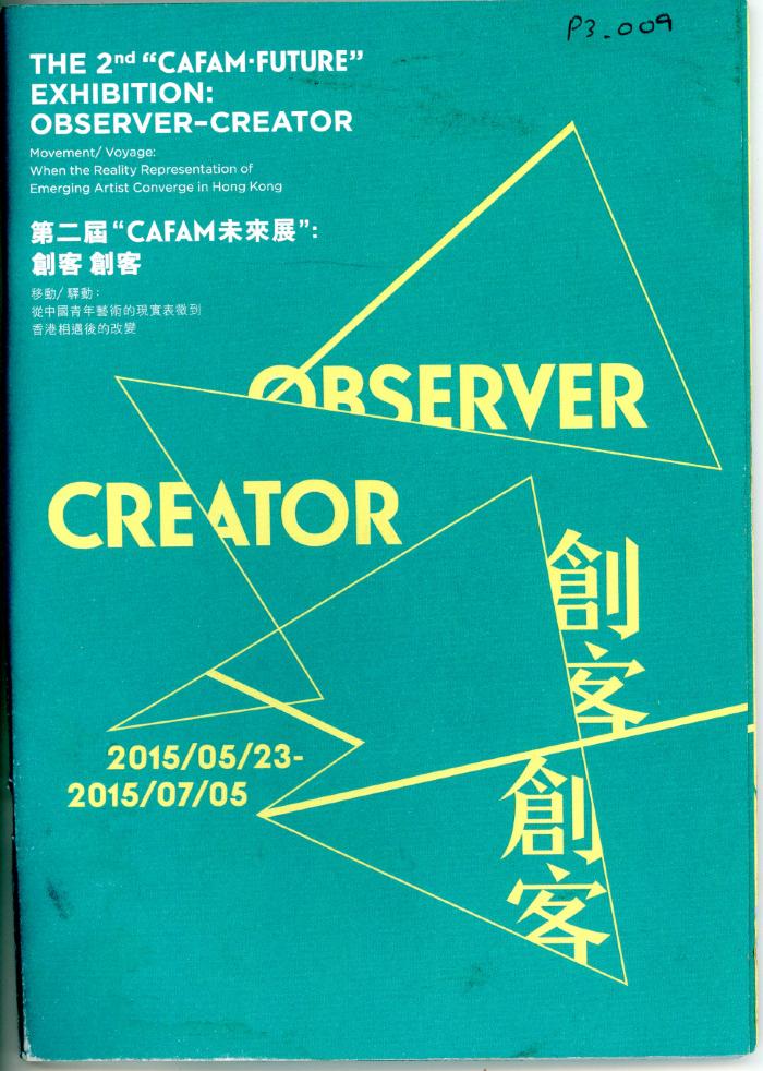 2nd ''CAFAM-Future'' Exhibition: Observer Creator / Hong Kong : K11 Art Foundation : 2015