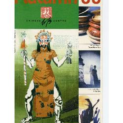 Chinese Art Centre Programme, Autumn 1996