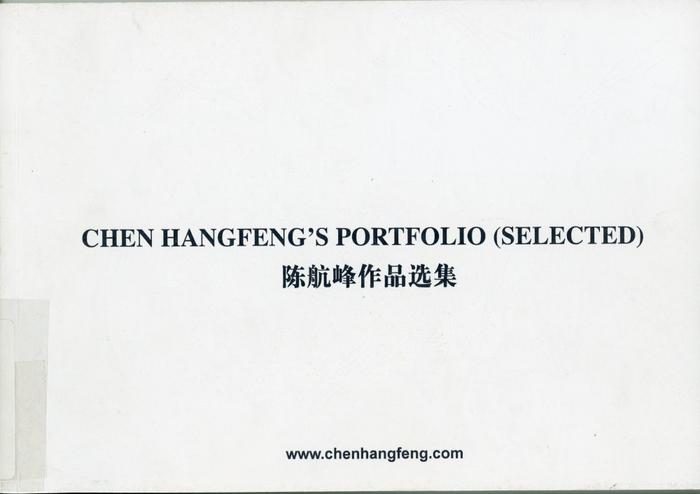 Chen Hangfeng's Portfolio (Selected)/ Chen Hangfeng/ [2013]