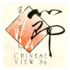GB3451/OC/A/8/1/2 Chinese View '86 Logo